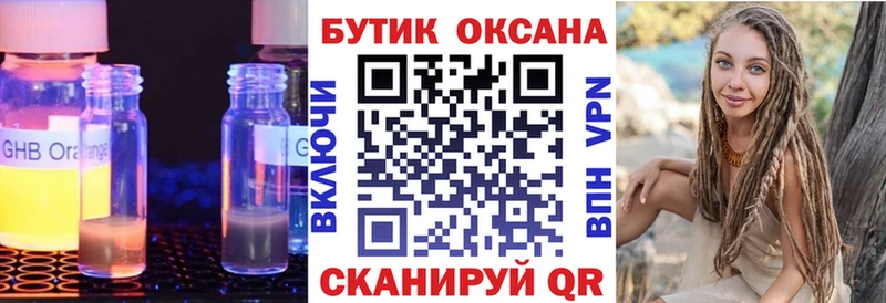 Бутират бутик  Стародуб 