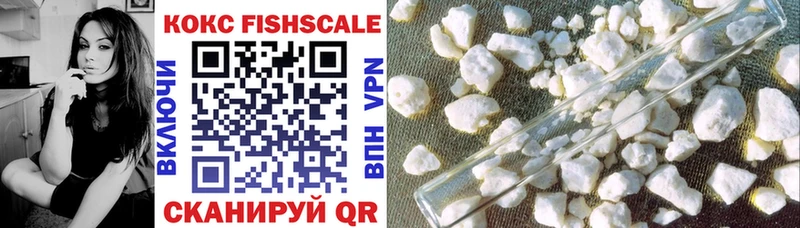 Кокаин Fish Scale  Стародуб 
