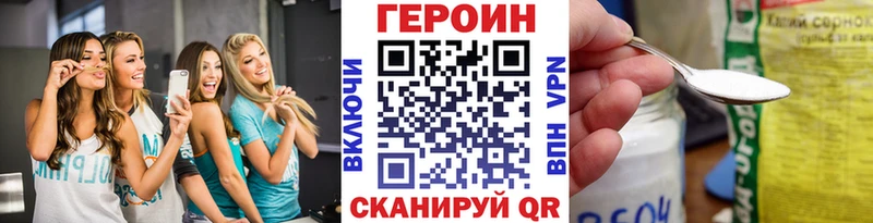 ГЕРОИН белый Стародуб