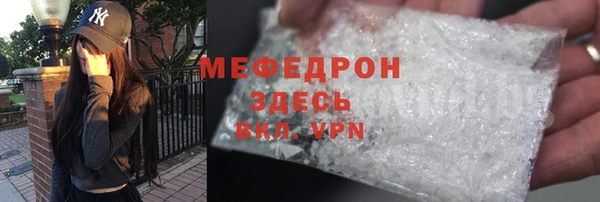 мяу мяу кристалл Алексеевка