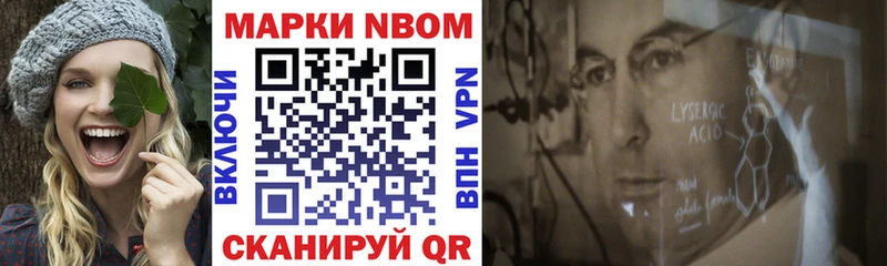 Марки 25I-NBOMe 1,8мг  Стародуб 